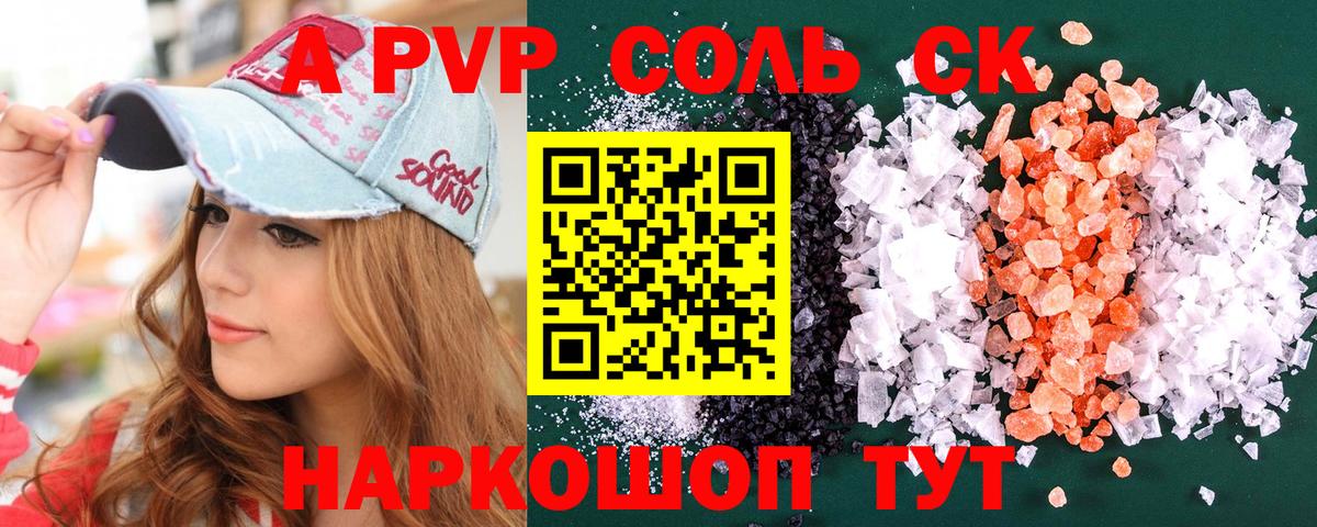 Гусь-Хрустальный  Alfa_PVP СК КРИС  Вход с VPN  Альфа ПВП Соль 