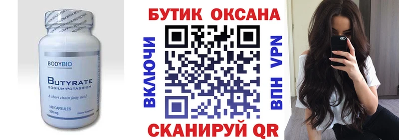 MEGA зеркало как найти Гусь-Хрустальный БУТИРАТ 99%