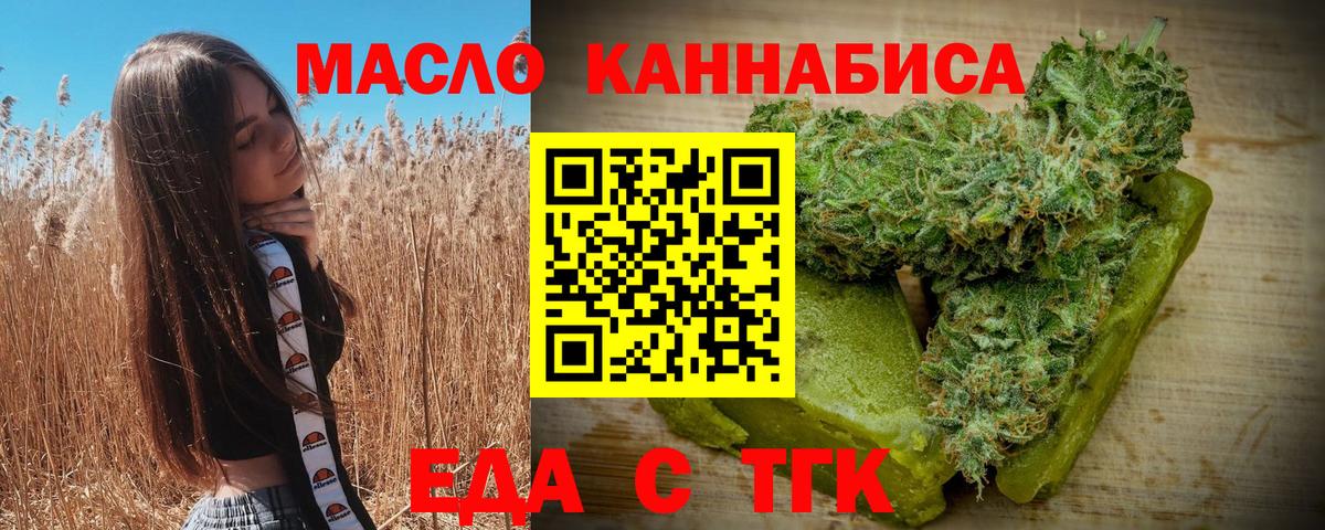 Cannafood конопля  Вход с VPN  Гусь-Хрустальный 