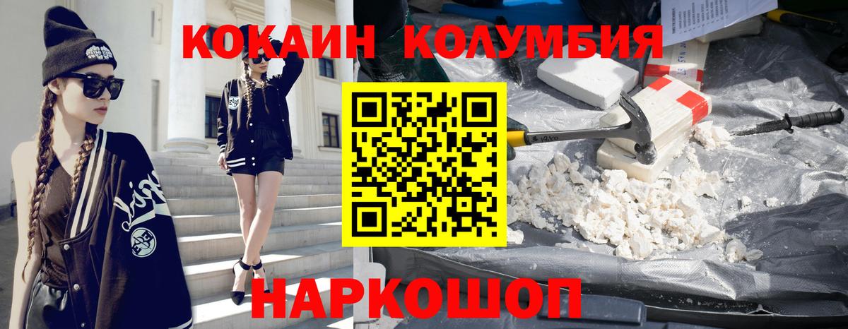 Cocaine 98% Гусь-Хрустальный