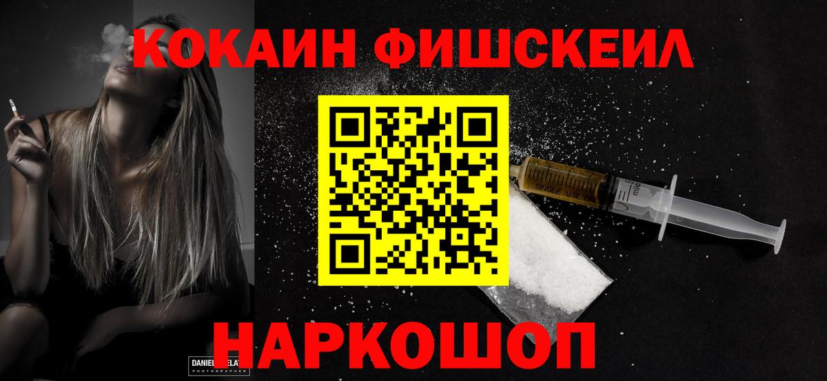 Cocaine  Кокаин Fish Scale  Вход с VPN  Гусь-Хрустальный  Кокаин Боливия 