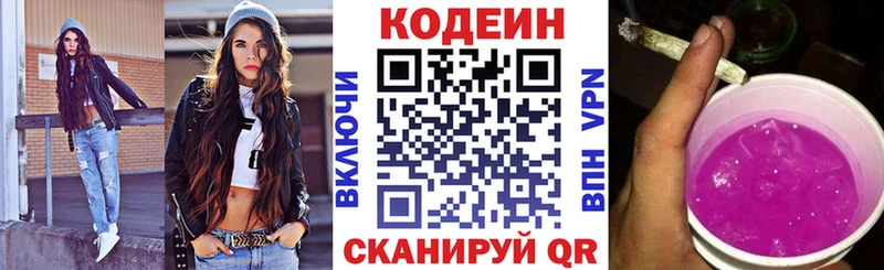 Кодеиновый сироп Lean Purple Drank  где купить наркоту  Гусь-Хрустальный 
