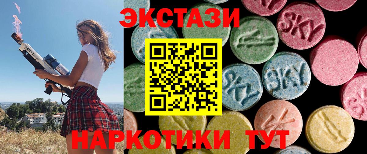 Экстази  Ecstasy ешки  Вход с VPN  Ecstasy диски  Гусь-Хрустальный 
