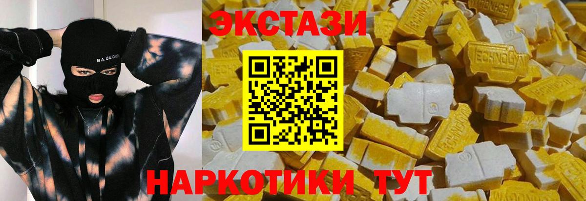 Ecstasy 280мг Гусь-Хрустальный