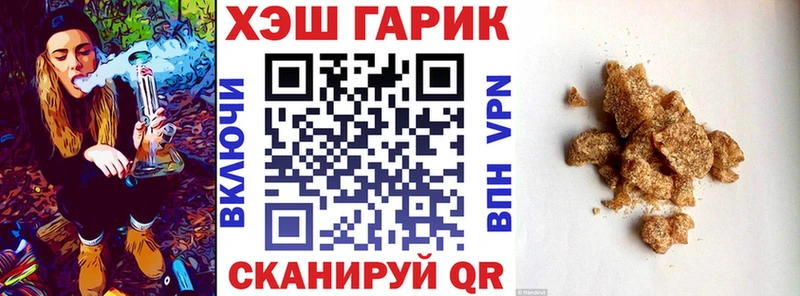ГАШИШ хэш  Гусь-Хрустальный 