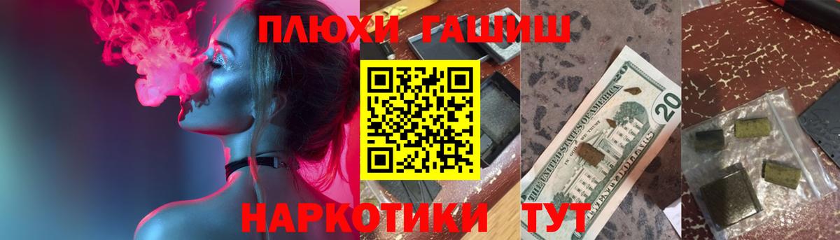 ГАШ Premium  ГАШИШ  Гашиш ice o lator  Гусь-Хрустальный  где найти   Вход с VPN 