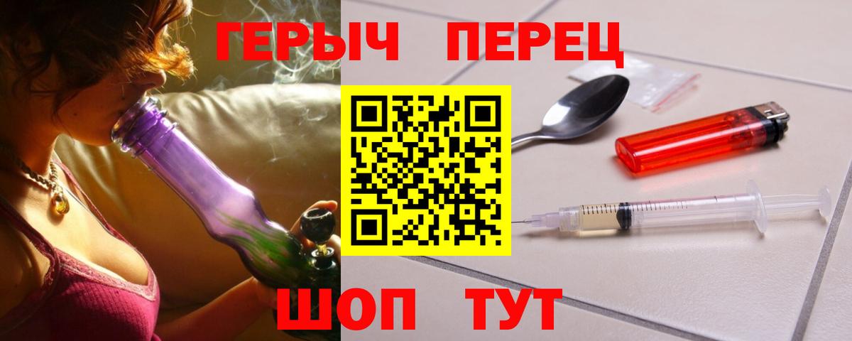 ГЕРОИН Heroin Гусь-Хрустальный