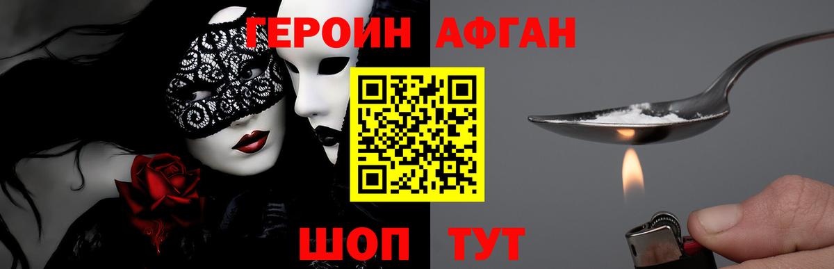 Гусь-Хрустальный  Героин Heroin  Вход с VPN 