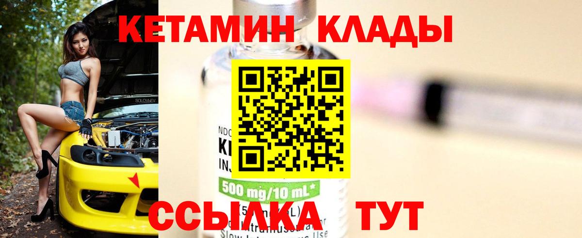 КЕТАМИН VHQ Гусь-Хрустальный