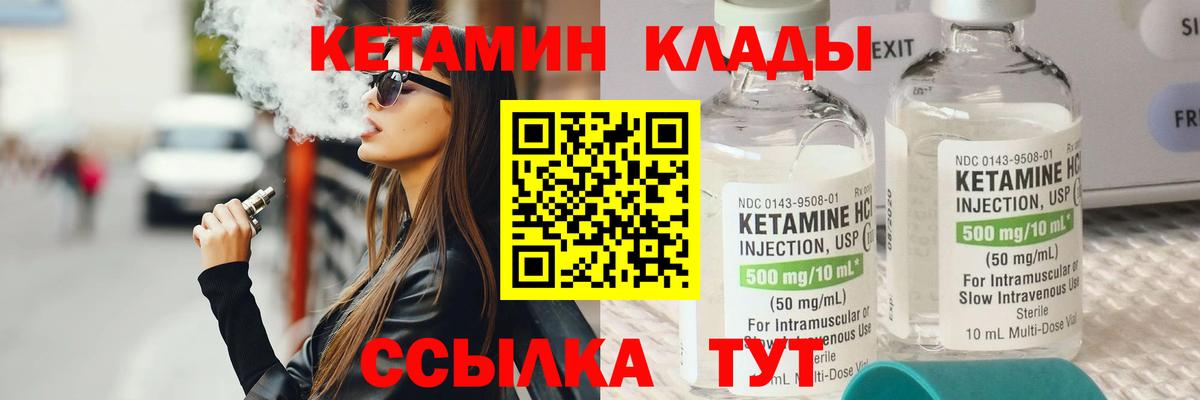 Гусь-Хрустальный  КЕТАМИН ketamine  Вход с VPN 