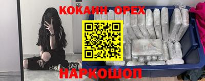 кокаин премиум Кунгур