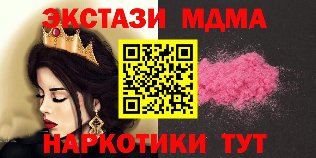 МДМА crystal  МДМА VHQ  MDMA  Гусь-Хрустальный  Вход с VPN 