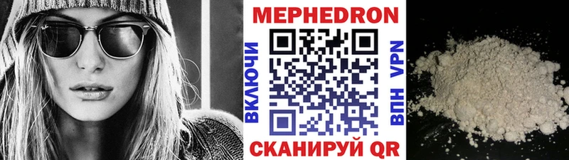 KRAKEN ТОР  Гусь-Хрустальный  МЯУ-МЯУ mephedrone  как найти наркотики 