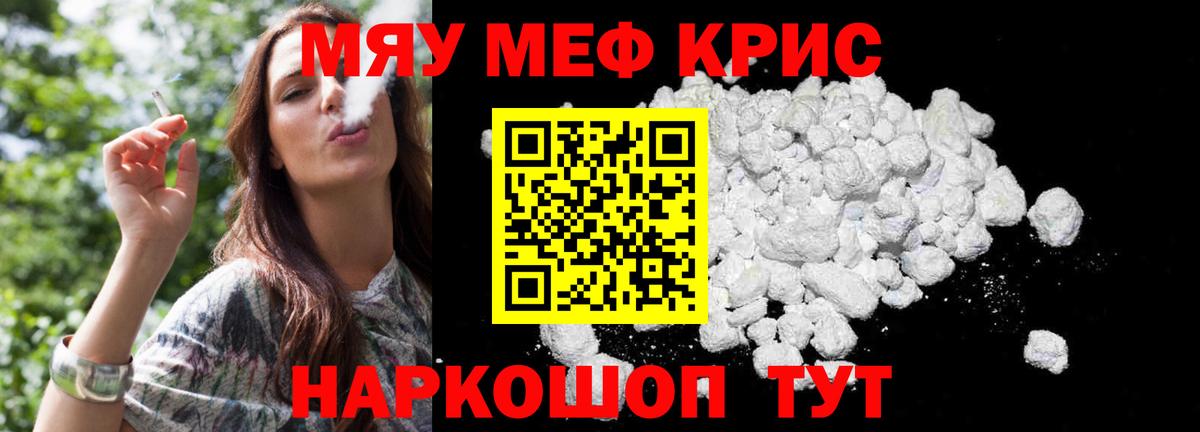 Меф  МЕФ 4 MMC  Вход с VPN  Гусь-Хрустальный  Мефедрон кристаллы 
