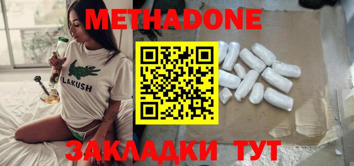 МЕТАДОН белоснежный Гусь-Хрустальный