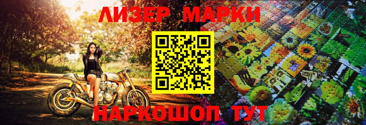 Наркотические марки 1,5мг Гусь-Хрустальный
