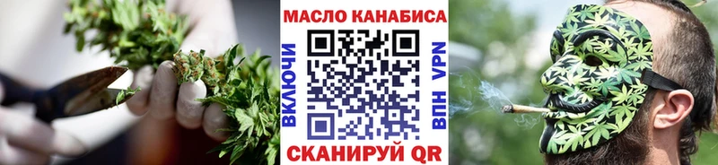 ТГК гашишное масло Гусь-Хрустальный