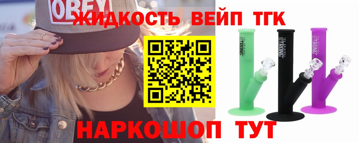 Гусь-Хрустальный  Дистиллят ТГК THC oil  Дистиллят ТГК Wax  Вход с VPN 