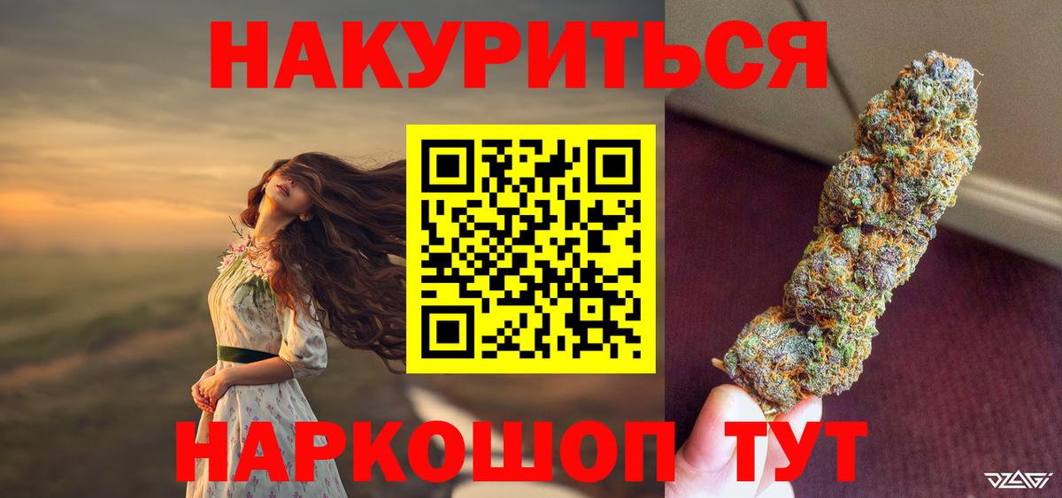 Гусь-Хрустальный  Бошки Шишки White Widow  Канабис сатива  Вход с VPN 